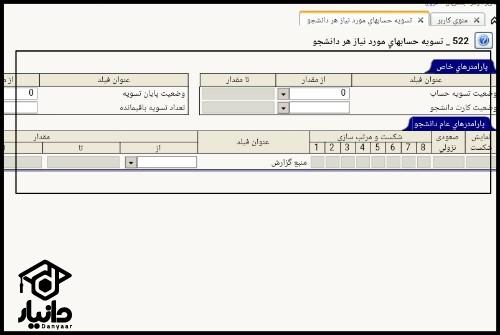 سیستم جامع گلستان دانشگاه فرهنگیان